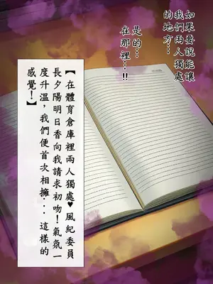 [零の旅人] 催淫ノート 男子達がオカズにしている風紀委員長を寝取ってみた [AI Generated] [繁中機翻Rem59420jp校正]-1280x_054_053