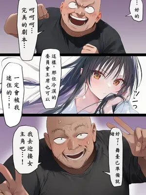 [零の旅人] 催淫ノート 男子達がオカズにしている風紀委員長を寝取ってみた [AI Generated] [繁中機翻Rem59420jp校正]-1280x_055_054