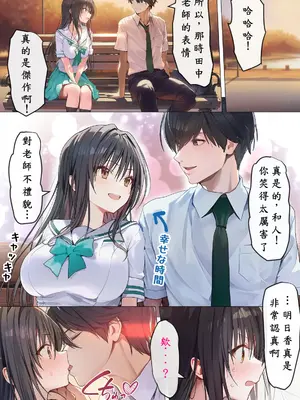 [零の旅人] 催淫ノート 男子達がオカズにしている風紀委員長を寝取ってみた [AI Generated] [繁中機翻Rem59420jp校正]-1280x_062_061