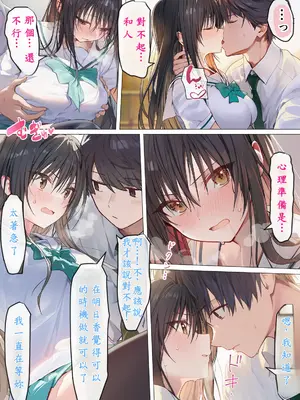 [零の旅人] 催淫ノート 男子達がオカズにしている風紀委員長を寝取ってみた [AI Generated] [繁中機翻Rem59420jp校正]-1280x_063_062