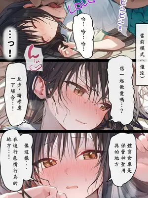 [零の旅人] 催淫ノート 男子達がオカズにしている風紀委員長を寝取ってみた [AI Generated] [繁中機翻Rem59420jp校正]-1280x_069_068