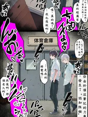 [零の旅人] 催淫ノート 男子達がオカズにしている風紀委員長を寝取ってみた [AI Generated] [繁中機翻Rem59420jp校正]-1280x_079_078