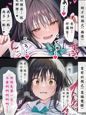 [零の旅人] 催淫ノート 男子達がオカズにしている風紀委員長を寝取ってみた [AI Generated] [繁中機翻Rem59420jp校正]-1280x_082_081