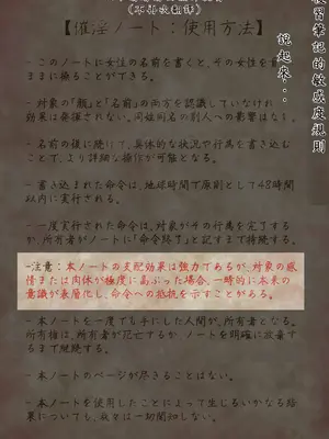 [零の旅人] 催淫ノート 男子達がオカズにしている風紀委員長を寝取ってみた [AI Generated] [繁中機翻Rem59420jp校正]-1280x_088_087