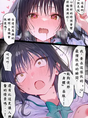 [零の旅人] 催淫ノート 男子達がオカズにしている風紀委員長を寝取ってみた [AI Generated] [繁中機翻Rem59420jp校正]-1280x_089_088