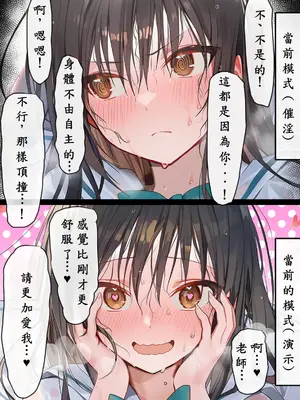 [零の旅人] 催淫ノート 男子達がオカズにしている風紀委員長を寝取ってみた [AI Generated] [繁中機翻Rem59420jp校正]-1280x_094_093