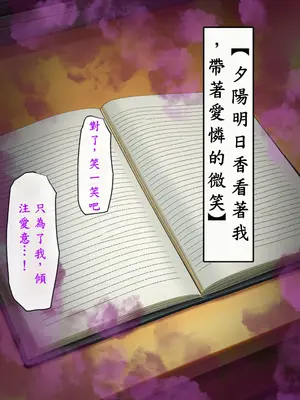[零の旅人] 催淫ノート 男子達がオカズにしている風紀委員長を寝取ってみた [AI Generated] [繁中機翻Rem59420jp校正]-1280x_106_105
