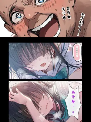 [零の旅人] 催淫ノート 男子達がオカズにしている風紀委員長を寝取ってみた [AI Generated] [繁中機翻Rem59420jp校正]-1280x_107_106