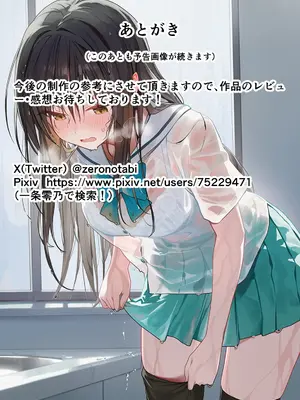 [零の旅人] 催淫ノート 男子達がオカズにしている風紀委員長を寝取ってみた [AI Generated] [繁中機翻Rem59420jp校正]-1280x_111_150_2_