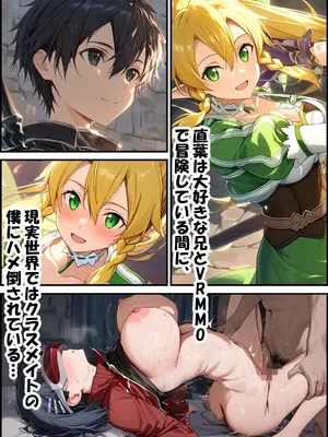 [零の旅人] 催淫ノート 男子達がオカズにしている風紀委員長を寝取ってみた [AI Generated] [繁中機翻Rem59420jp校正]-1280x_129_200_204_SA_002