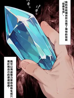 [こっとろん] 種付けおじさんがチート級スキルで犯し倒す！ 結〇明日奈編 [AI Generated] [繁中機翻]-1280x_003_0002