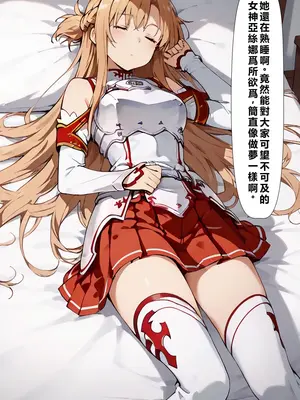 [こっとろん] 種付けおじさんがチート級スキルで犯し倒す！ 結〇明日奈編 [AI Generated] [繁中機翻]-1280x_008_0007