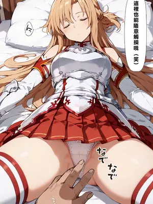 [こっとろん] 種付けおじさんがチート級スキルで犯し倒す！ 結〇明日奈編 [AI Generated] [繁中機翻]-1280x_010_0009