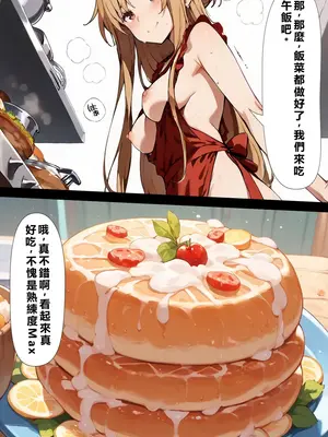 [こっとろん] 種付けおじさんがチート級スキルで犯し倒す！ 結〇明日奈編 [AI Generated] [繁中機翻]-1280x_110_0109