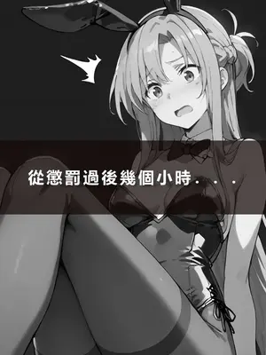 [こっとろん] 種付けおじさんがチート級スキルで犯し倒す！ 結〇明日奈編 [AI Generated] [繁中機翻]-1280x_113_0112