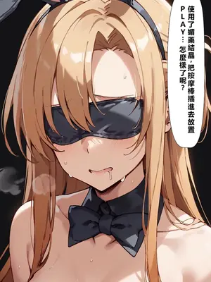 [こっとろん] 種付けおじさんがチート級スキルで犯し倒す！ 結〇明日奈編 [AI Generated] [繁中機翻]-1280x_114_0113