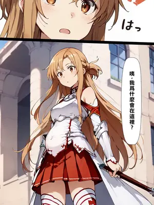 [こっとろん] 種付けおじさんがチート級スキルで犯し倒す！ 結〇明日奈編 [AI Generated] [繁中機翻]-1280x_138_0137