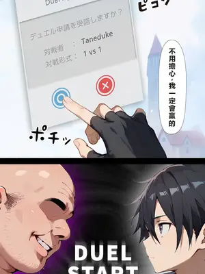 [こっとろん] 種付けおじさんがチート級スキルで寝取り堕とす 結〇明日奈編 [AI Generated] [繁中機翻]-1280x_009_007