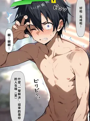 [こっとろん] 種付けおじさんがチート級スキルで寝取り堕とす 結〇明日奈編 [AI Generated] [繁中機翻]-1280x_015_012