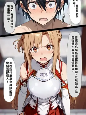 [こっとろん] 種付けおじさんがチート級スキルで寝取り堕とす 結〇明日奈編 [AI Generated] [繁中機翻]-1280x_017_014