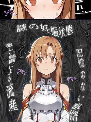 [こっとろん] 種付けおじさんがチート級スキルで寝取り堕とす 結〇明日奈編 [AI Generated] [繁中機翻]-1280x_019_016