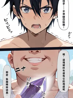 [こっとろん] 種付けおじさんがチート級スキルで寝取り堕とす 結〇明日奈編 [AI Generated] [繁中機翻]-1280x_021_018