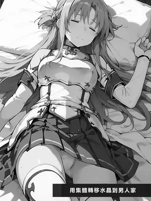 [こっとろん] 種付けおじさんがチート級スキルで寝取り堕とす 結〇明日奈編 [AI Generated] [繁中機翻]-1280x_022_019