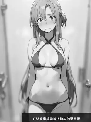 [こっとろん] 種付けおじさんがチート級スキルで寝取り堕とす 結〇明日奈編 [AI Generated] [繁中機翻]-1280x_078_075