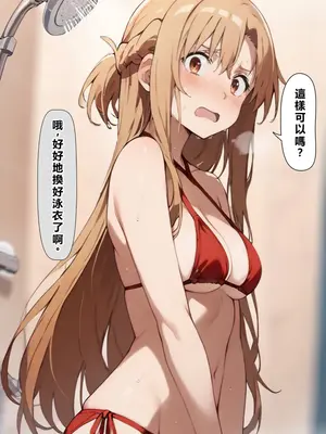 [こっとろん] 種付けおじさんがチート級スキルで寝取り堕とす 結〇明日奈編 [AI Generated] [繁中機翻]-1280x_079_076