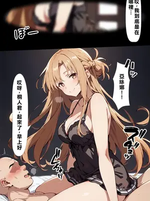 [こっとろん] 種付けおじさんがチート級スキルで寝取り堕とす 結〇明日奈編 [AI Generated] [繁中機翻]-1280x_100_097