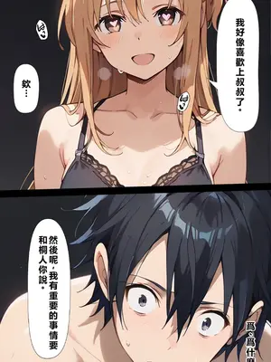 [こっとろん] 種付けおじさんがチート級スキルで寝取り堕とす 結〇明日奈編 [AI Generated] [繁中機翻]-1280x_102_099