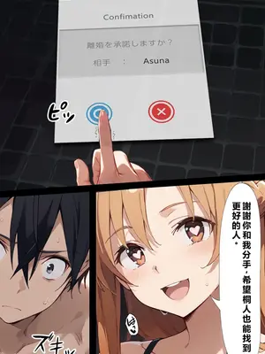 [こっとろん] 種付けおじさんがチート級スキルで寝取り堕とす 結〇明日奈編 [AI Generated] [繁中機翻]-1280x_106_103