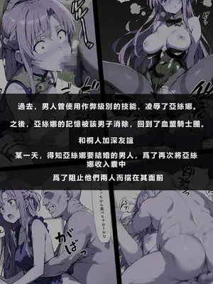 [こっとろん] 種付けおじさんがチート級スキルで寝取り堕とす 結〇明日奈編 [AI Generated] [繁中機翻]-1280x_003_001