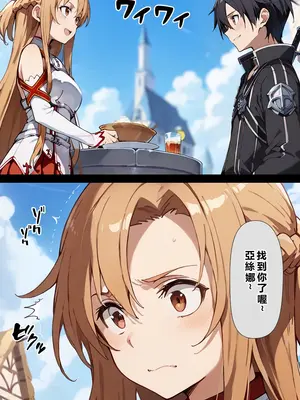 [こっとろん] 種付けおじさんがチート級スキルで寝取り堕とす 結〇明日奈編 [AI Generated] [繁中機翻]-1280x_004_002