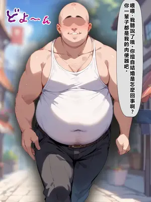 [こっとろん] 種付けおじさんがチート級スキルで寝取り堕とす 結〇明日奈編 [AI Generated] [繁中機翻]-1280x_005_003