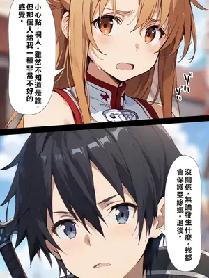 [こっとろん] 種付けおじさんがチート級スキルで寝取り堕とす 結〇明日奈編 [AI Generated] [繁中機翻]-1280x_006_004