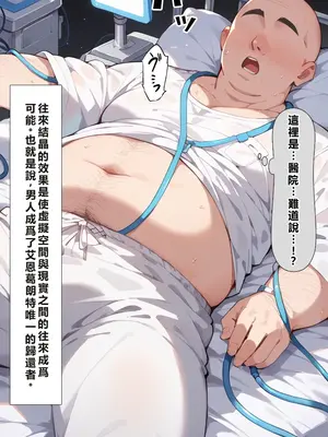 [こっとろん] 種付けおじさんがチート級スキルで現実でもハメ倒す！ 桐ケ〇直葉編 [AI Generated] [繁中機翻]-1280x_010_0009