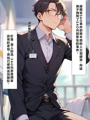 [こっとろん] 種付けおじさんがチート級スキルで現実でもハメ倒す！ 桐ケ〇直葉編 [AI Generated] [繁中機翻]-1280x_011_0010