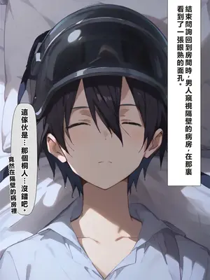 [こっとろん] 種付けおじさんがチート級スキルで現実でもハメ倒す！ 桐ケ〇直葉編 [AI Generated] [繁中機翻]-1280x_012_0011