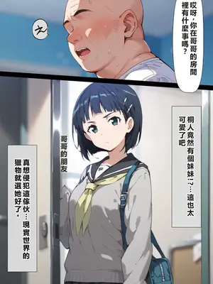 [こっとろん] 種付けおじさんがチート級スキルで現実でもハメ倒す！ 桐ケ〇直葉編 [AI Generated] [繁中機翻]-1280x_013_0012