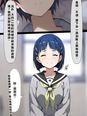 [こっとろん] 種付けおじさんがチート級スキルで現実でもハメ倒す！ 桐ケ〇直葉編 [AI Generated] [繁中機翻]-1280x_017_0016