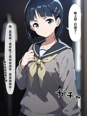 [こっとろん] 種付けおじさんがチート級スキルで現実でもハメ倒す！ 桐ケ〇直葉編 [AI Generated] [繁中機翻]-1280x_019_0018