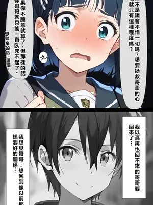 [こっとろん] 種付けおじさんがチート級スキルで現実でもハメ倒す！ 桐ケ〇直葉編 [AI Generated] [繁中機翻]-1280x_023_0022