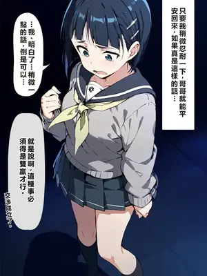 [こっとろん] 種付けおじさんがチート級スキルで現実でもハメ倒す！ 桐ケ〇直葉編 [AI Generated] [繁中機翻]-1280x_024_0023