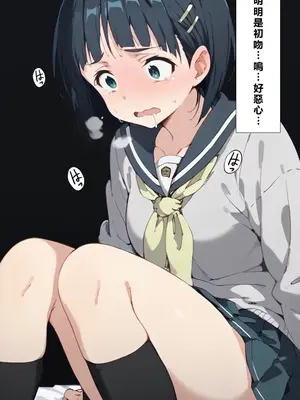 [こっとろん] 種付けおじさんがチート級スキルで現実でもハメ倒す！ 桐ケ〇直葉編 [AI Generated] [繁中機翻]-1280x_029_0028