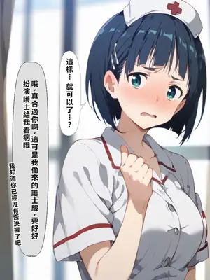 [こっとろん] 種付けおじさんがチート級スキルで現実でもハメ倒す！ 桐ケ〇直葉編 [AI Generated] [繁中機翻]-1280x_062_0061