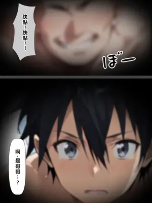 [こっとろん] 種付けおじさんがチート級スキルで現実でもハメ倒す！ 桐ケ〇直葉編 [AI Generated] [繁中機翻]-1280x_086_0085