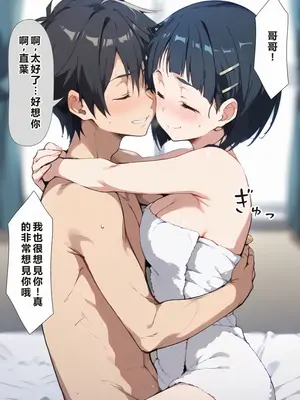 [こっとろん] 種付けおじさんがチート級スキルで現実でもハメ倒す！ 桐ケ〇直葉編 [AI Generated] [繁中機翻]-1280x_087_0086