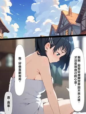 [こっとろん] 種付けおじさんがチート級スキルで現実でもハメ倒す！ 桐ケ〇直葉編 [AI Generated] [繁中機翻]-1280x_088_0087