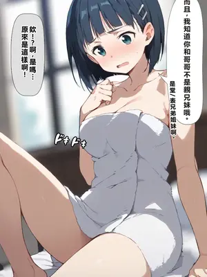 [こっとろん] 種付けおじさんがチート級スキルで現実でもハメ倒す！ 桐ケ〇直葉編 [AI Generated] [繁中機翻]-1280x_089_0088